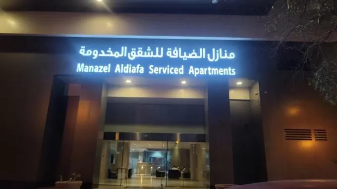 Manazel Al Diafah Serviced Apartments Olaya