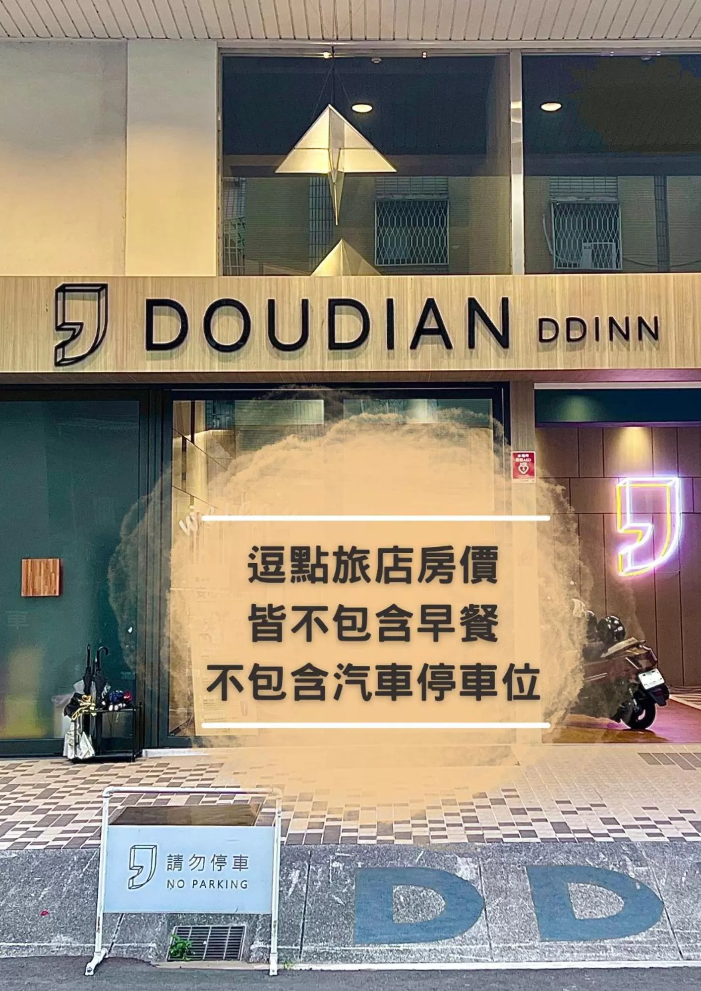 Doudian DDiNN Hotel