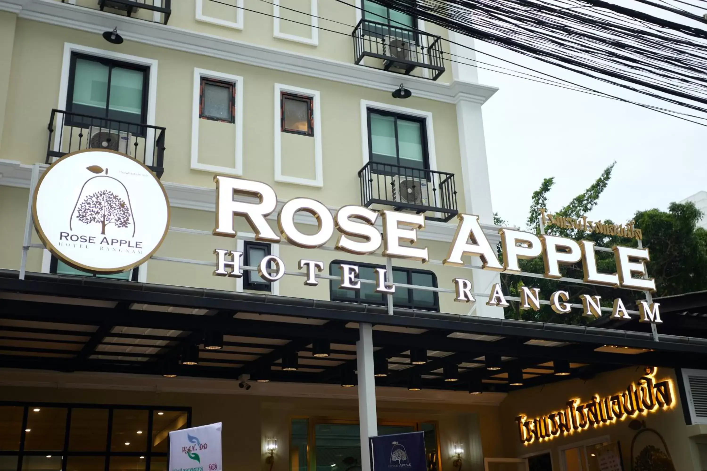 Rose Apple Hotel Rose Apple Hotel