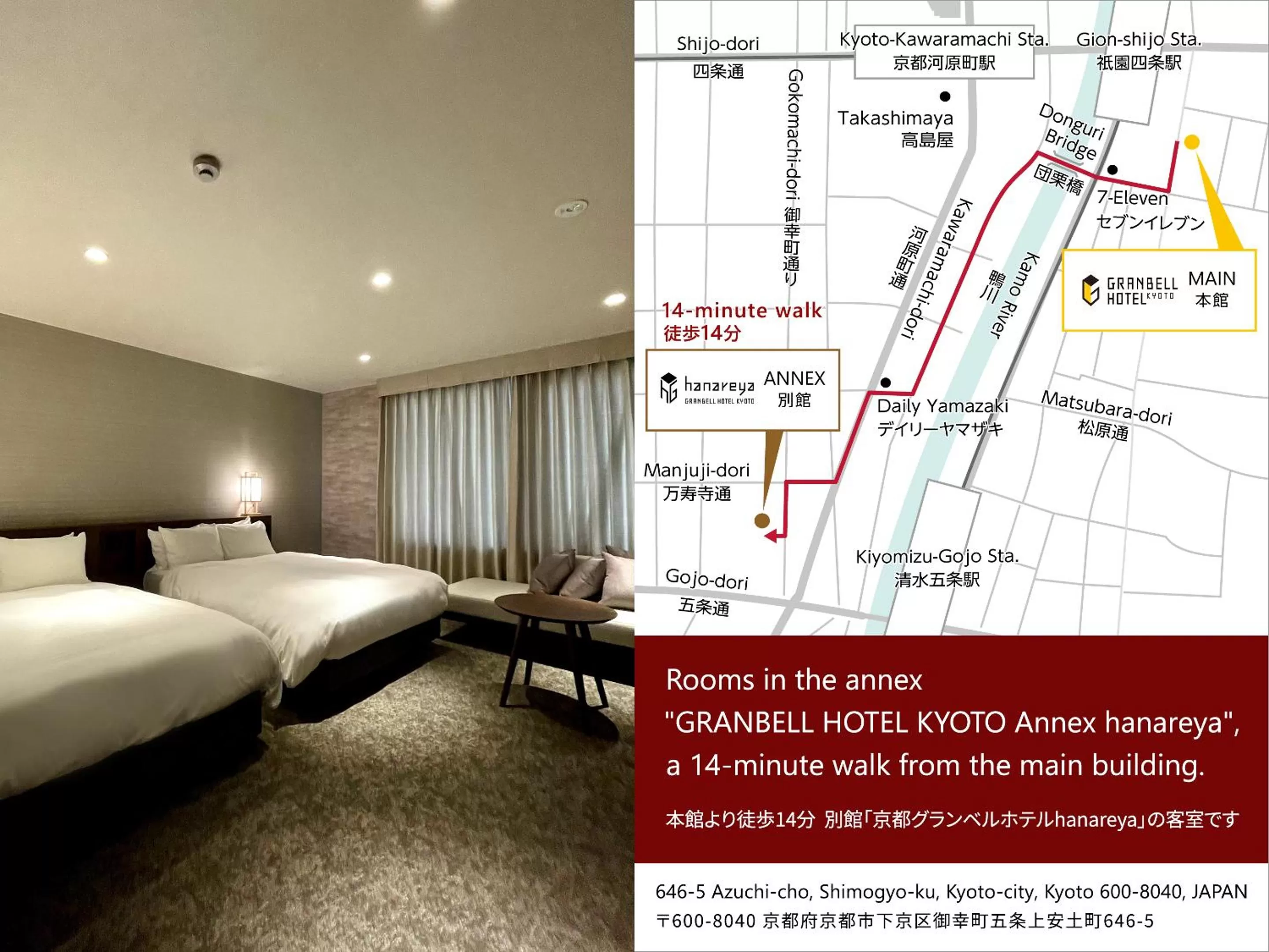 Twin Room - Annex (14min away on foot) for 4 adults in Kyoto Granbell Hotel