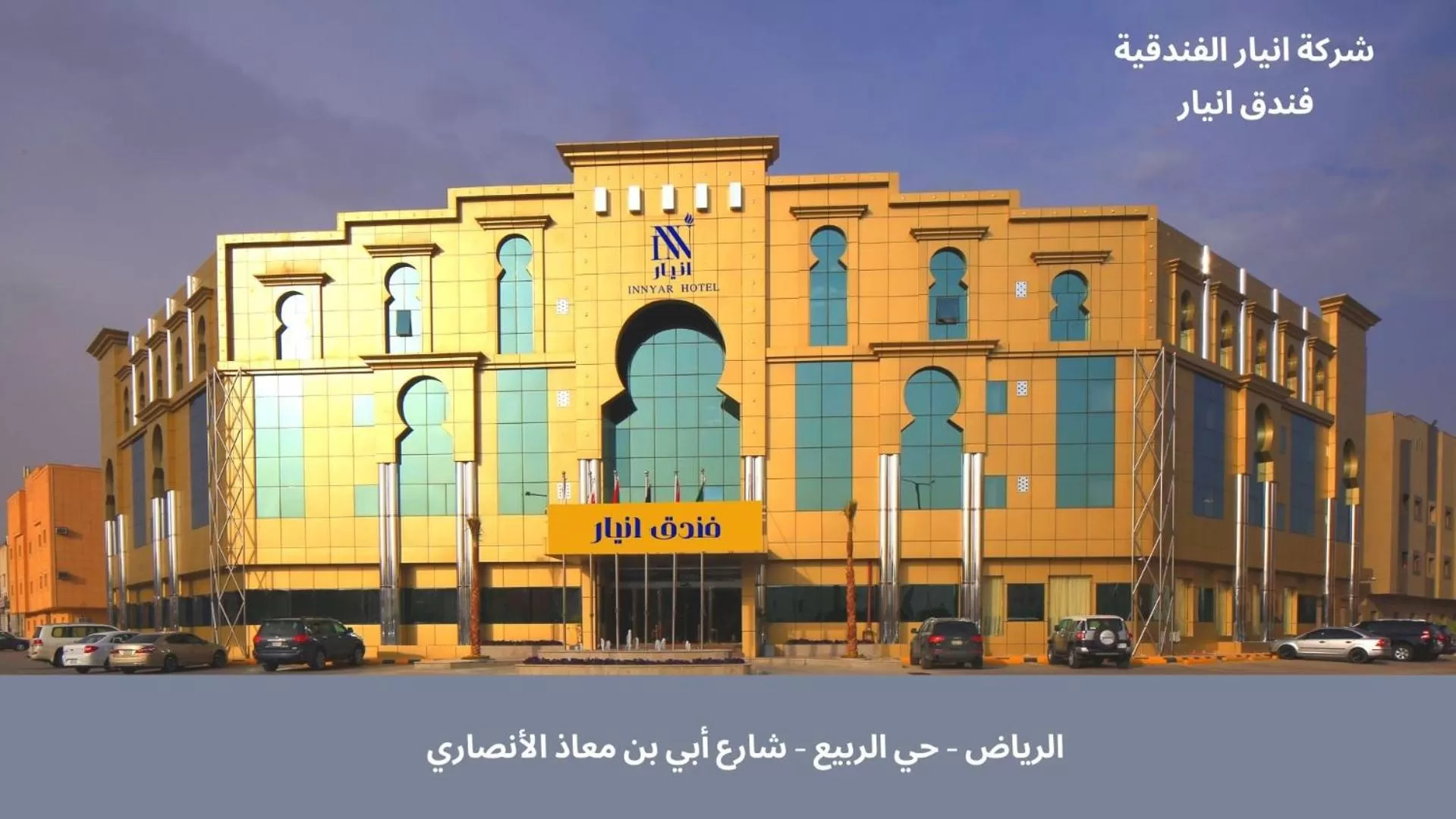 Innyar Hotel