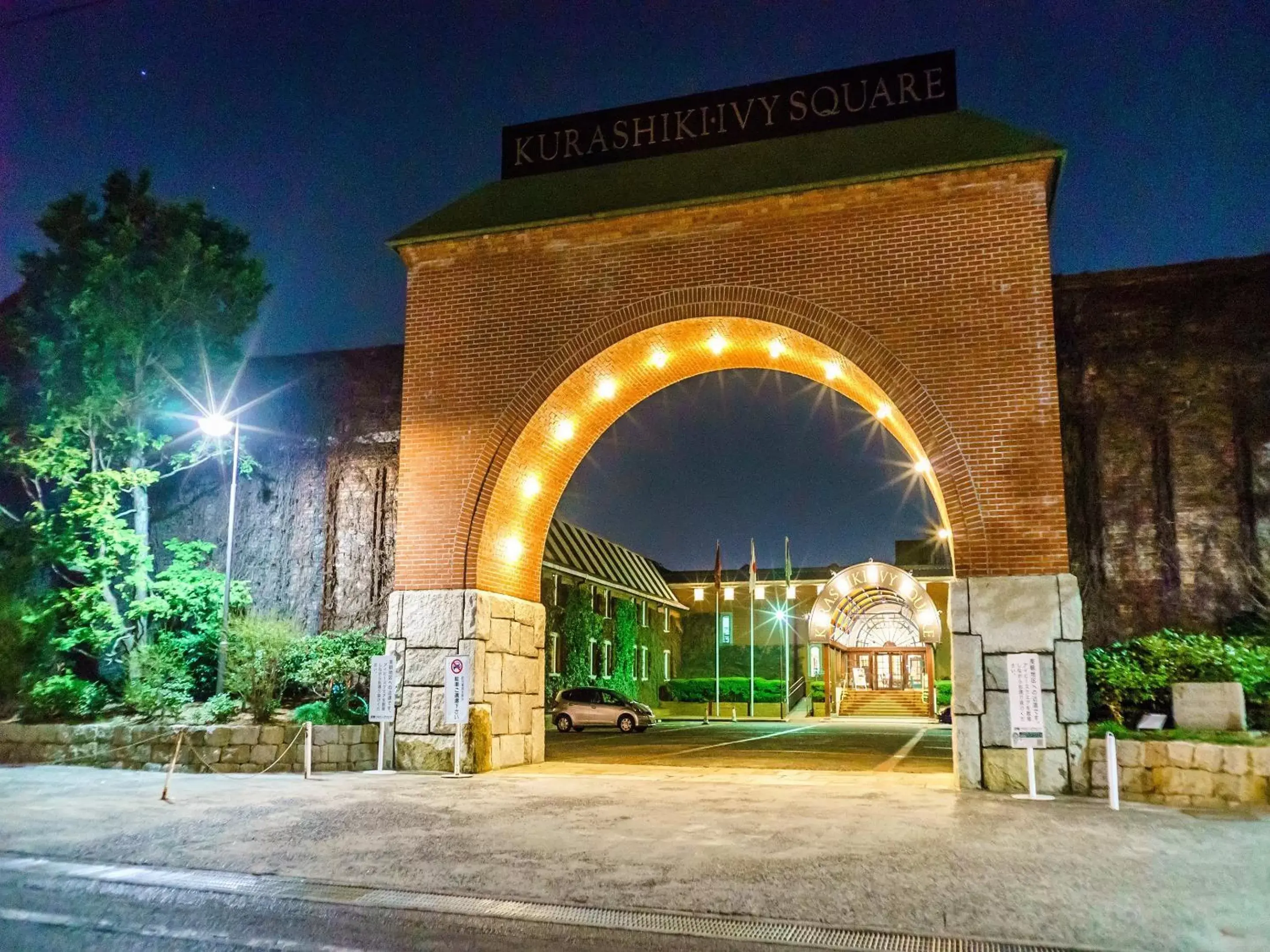 Kurashiki Ivy Square Kurashiki Ivy Square