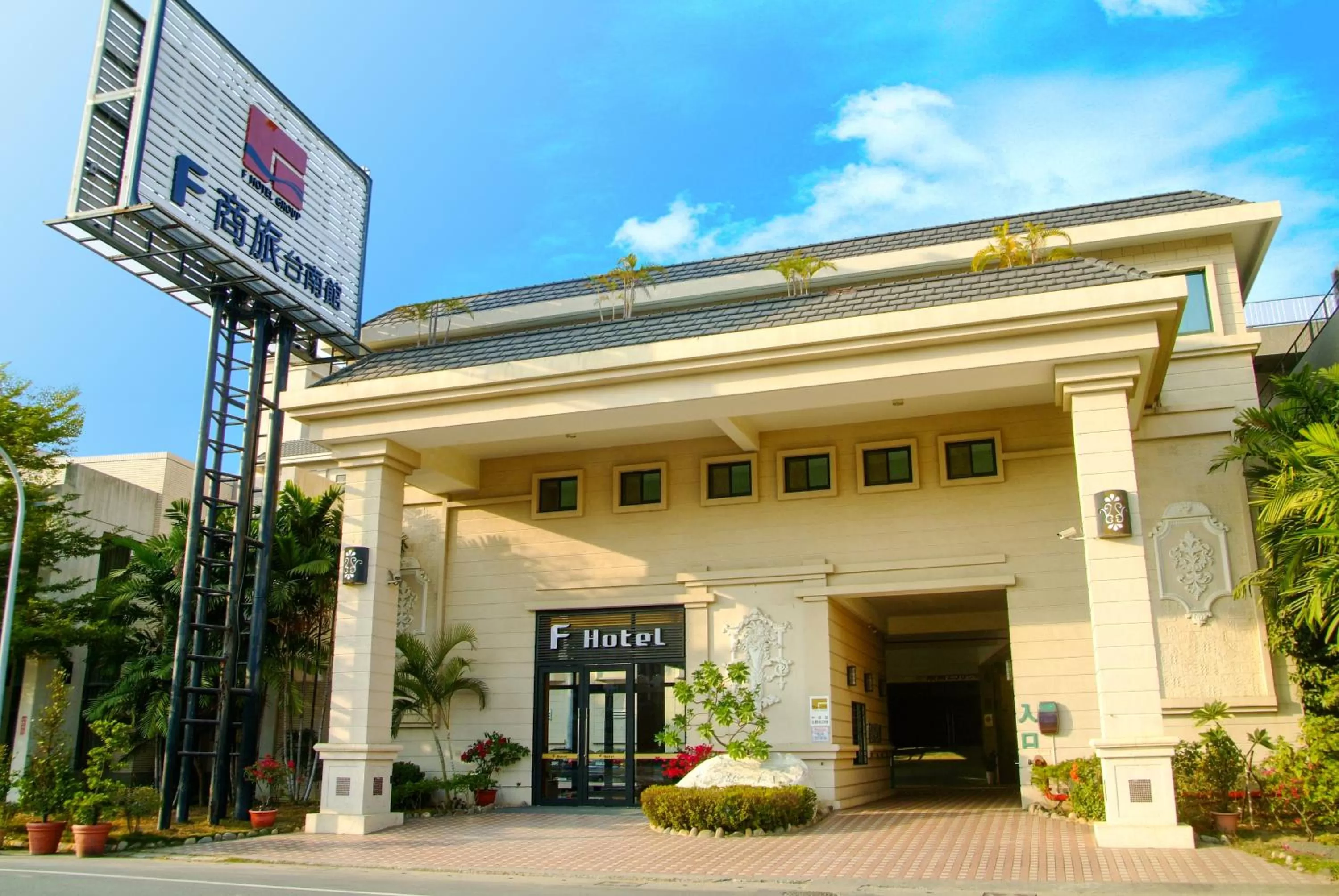 F Hotel Tainan- Pet-friendly