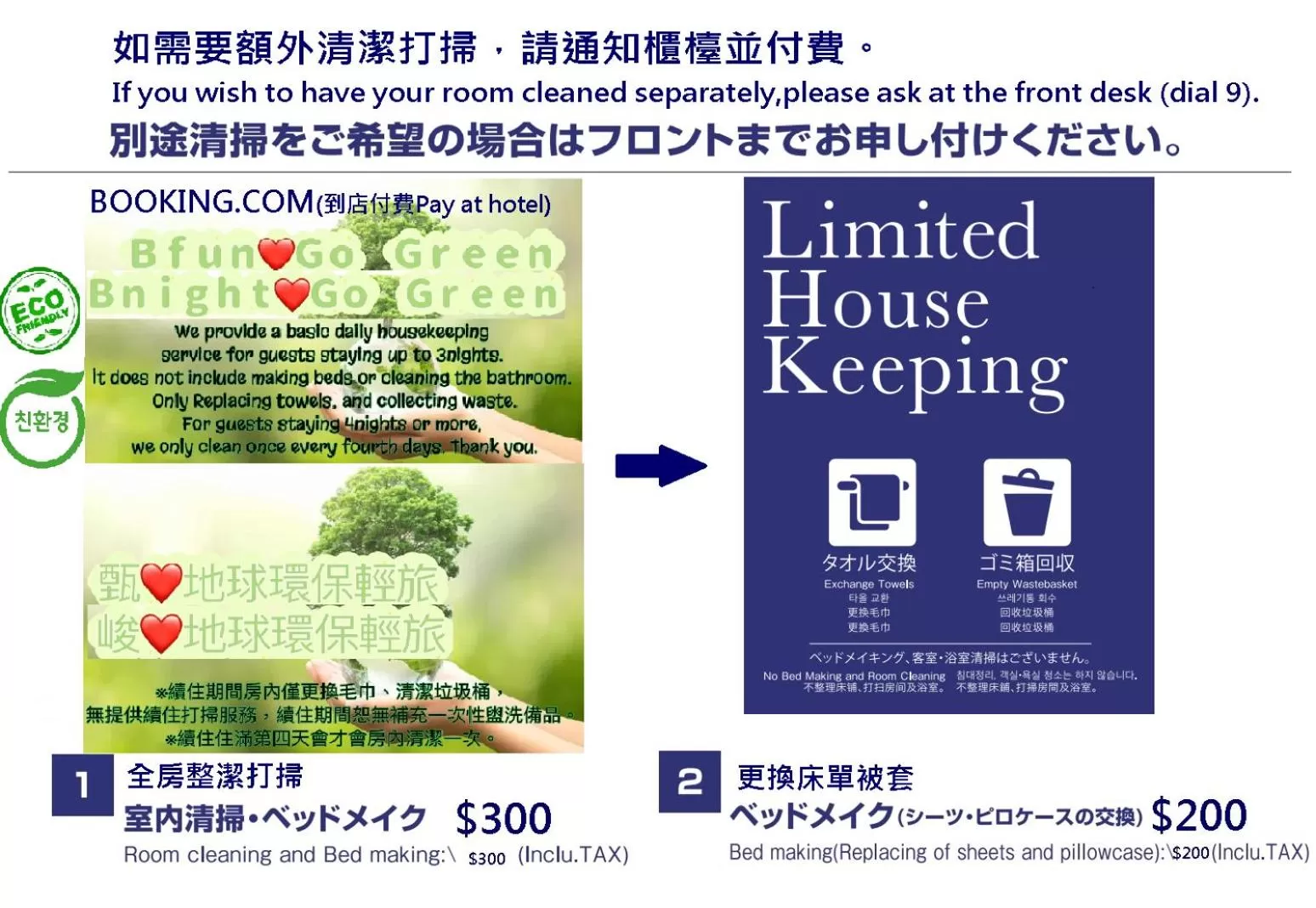 Eco-Friendly Economy Double Room in Beauty Hotels - Hotel Bnight-Self Check-In Hotel