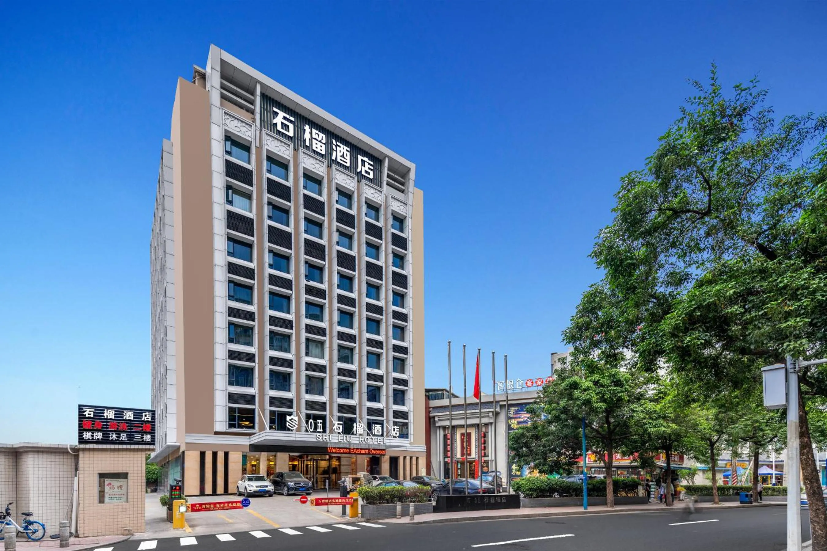 Guangzhou Shi Liu Hotel