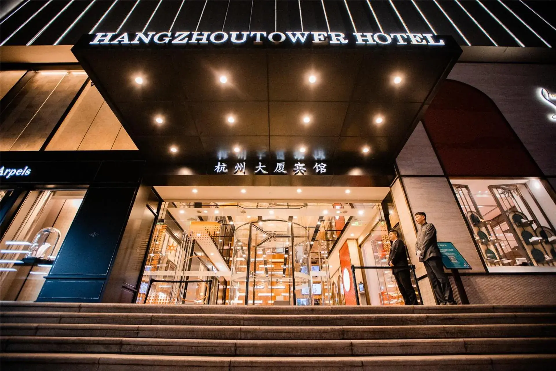 Hangzhou Tower Hotel Hangzhou Tower Hotel