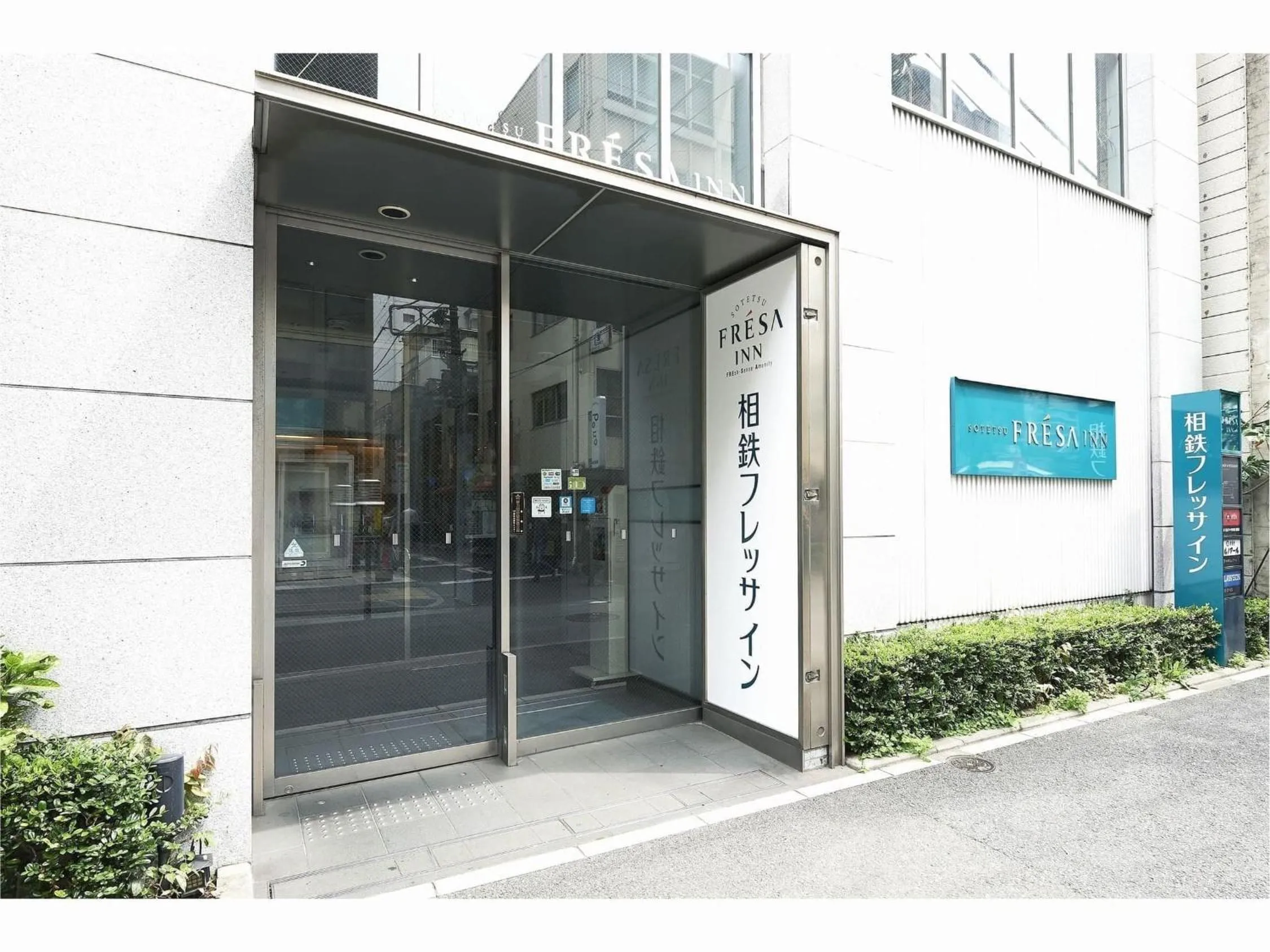 Sotetsu Fresa Inn Shimbashi-Karasumoriguchi