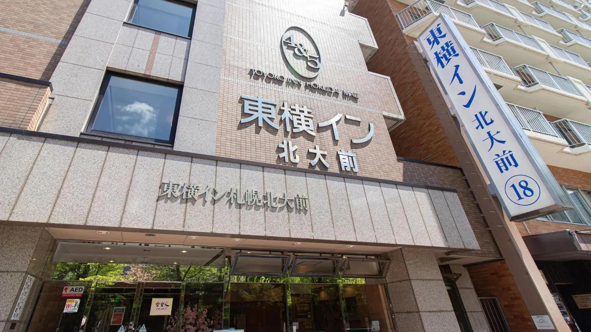 Toyoko Inn Hokkaido Sapporo-eki Nishi-guchi Hokudai Mae Toyoko Inn Hokkaido Sapporo-eki Nishi-guchi Hokudai Mae