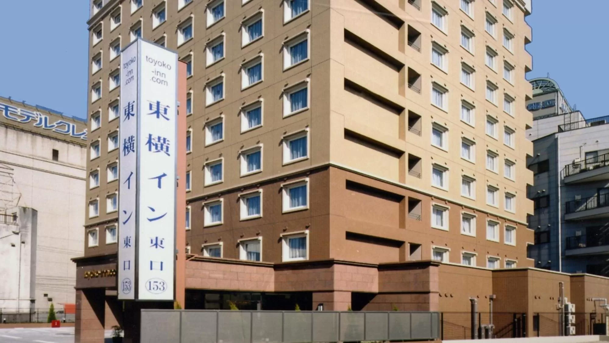 Toyoko Inn Nishitetsu Kurume eki Higashi guchi