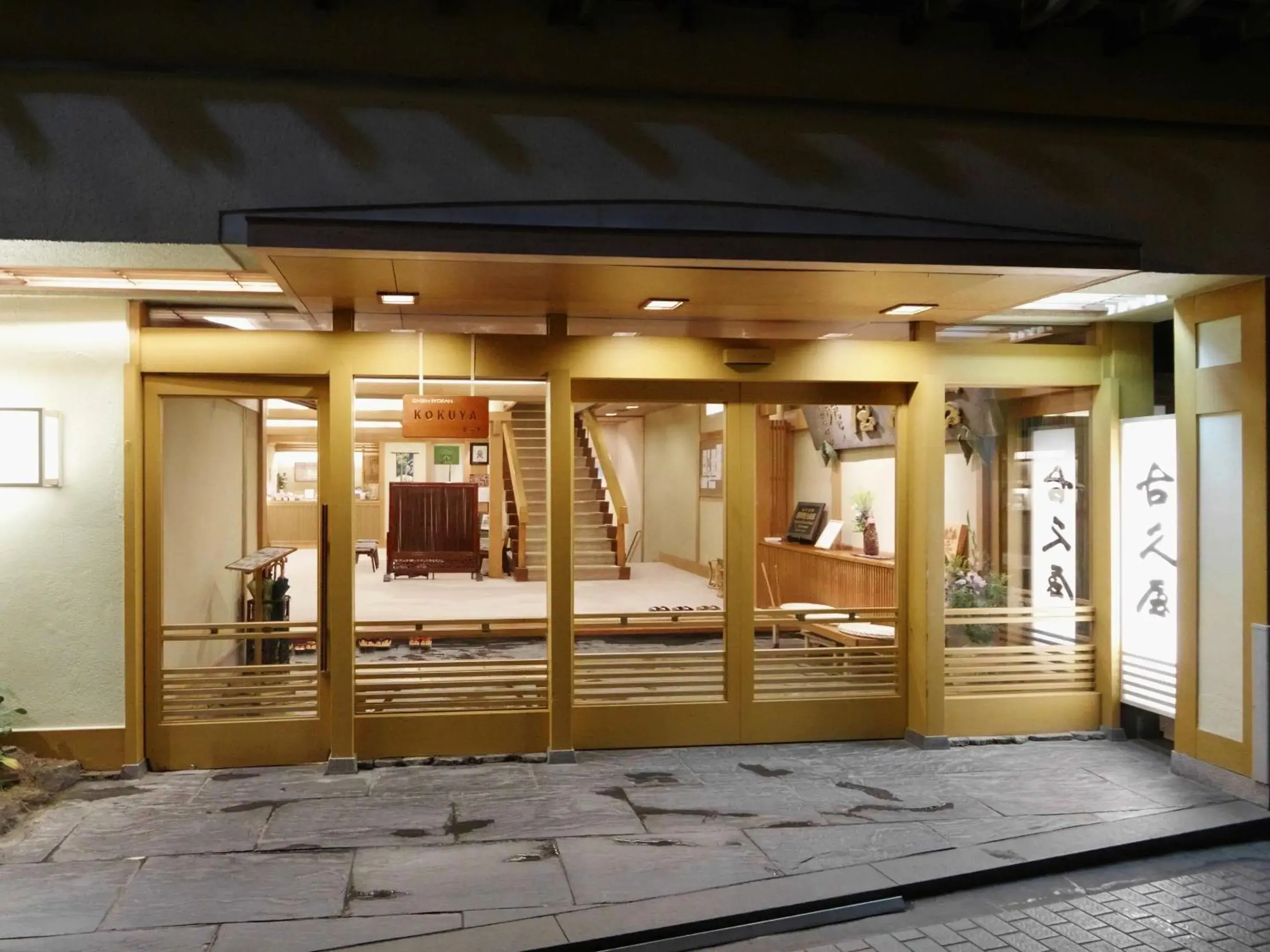 Shibu Onsen KOKUYA Shibu Onsen KOKUYA