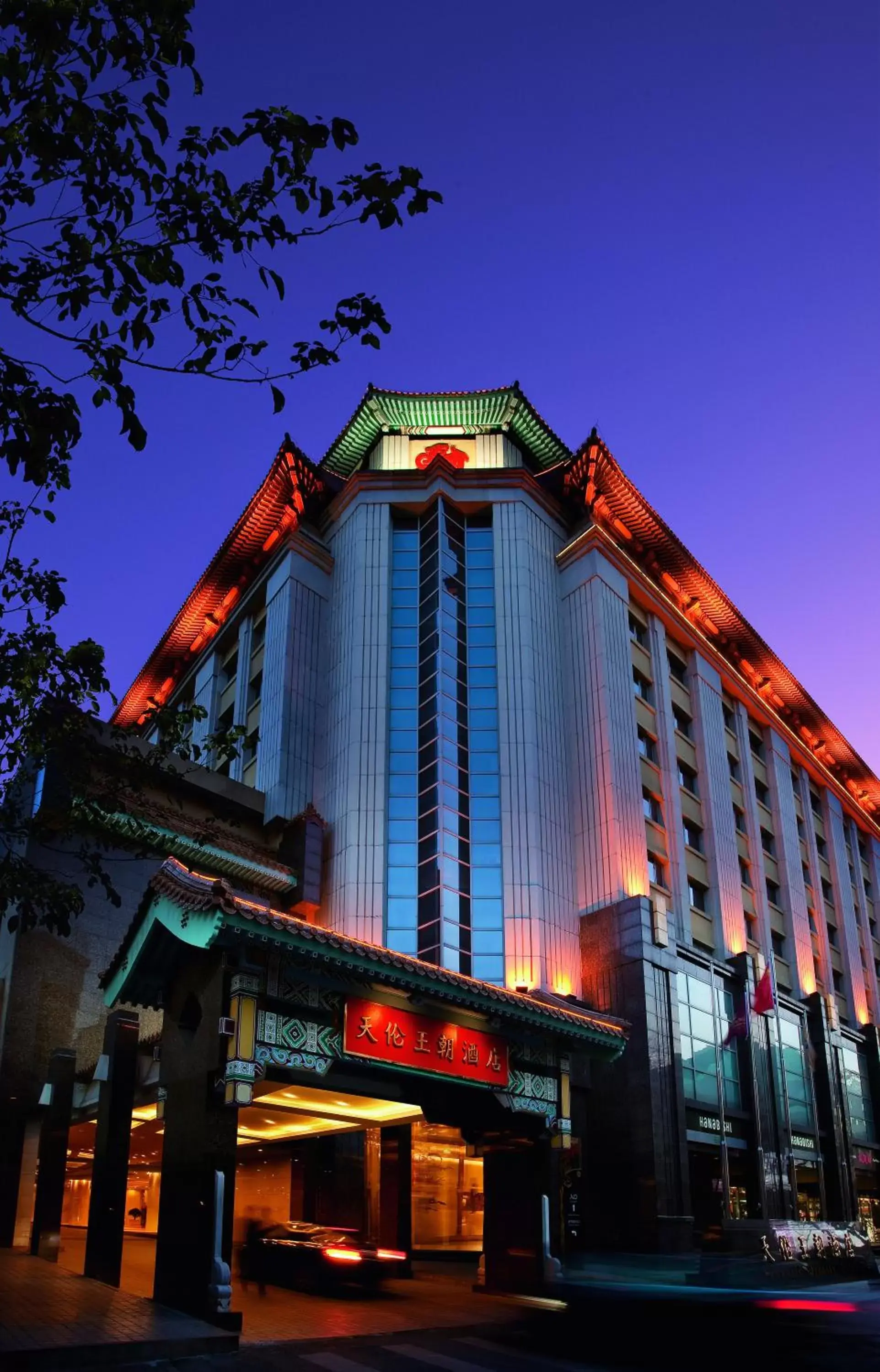 Sunworld Dynasty Hotel Beijing Wangfujing Sunworld Dynasty Hotel Beijing Wangfujing