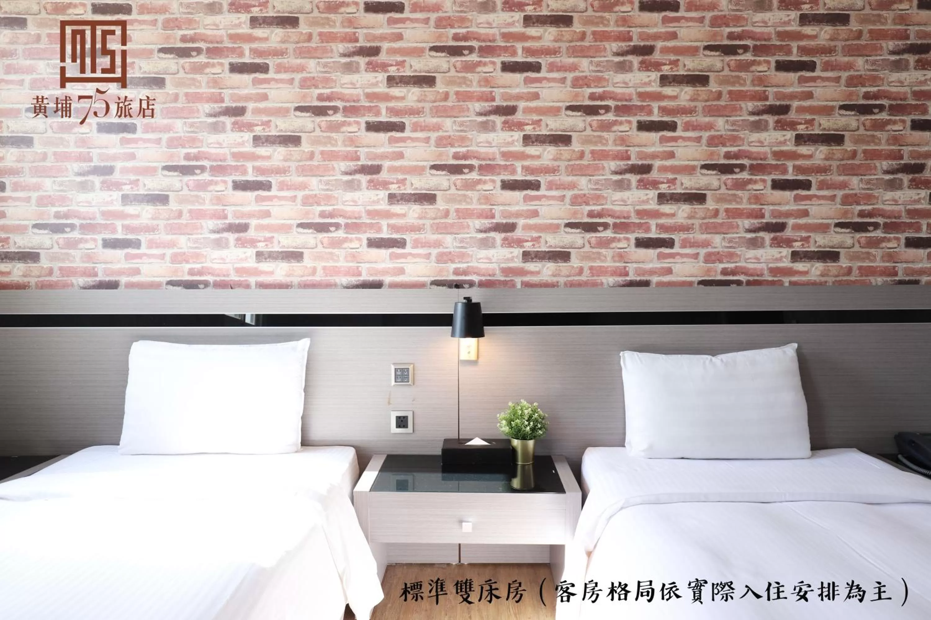 Standard Twin Room in Military 75 Hotel