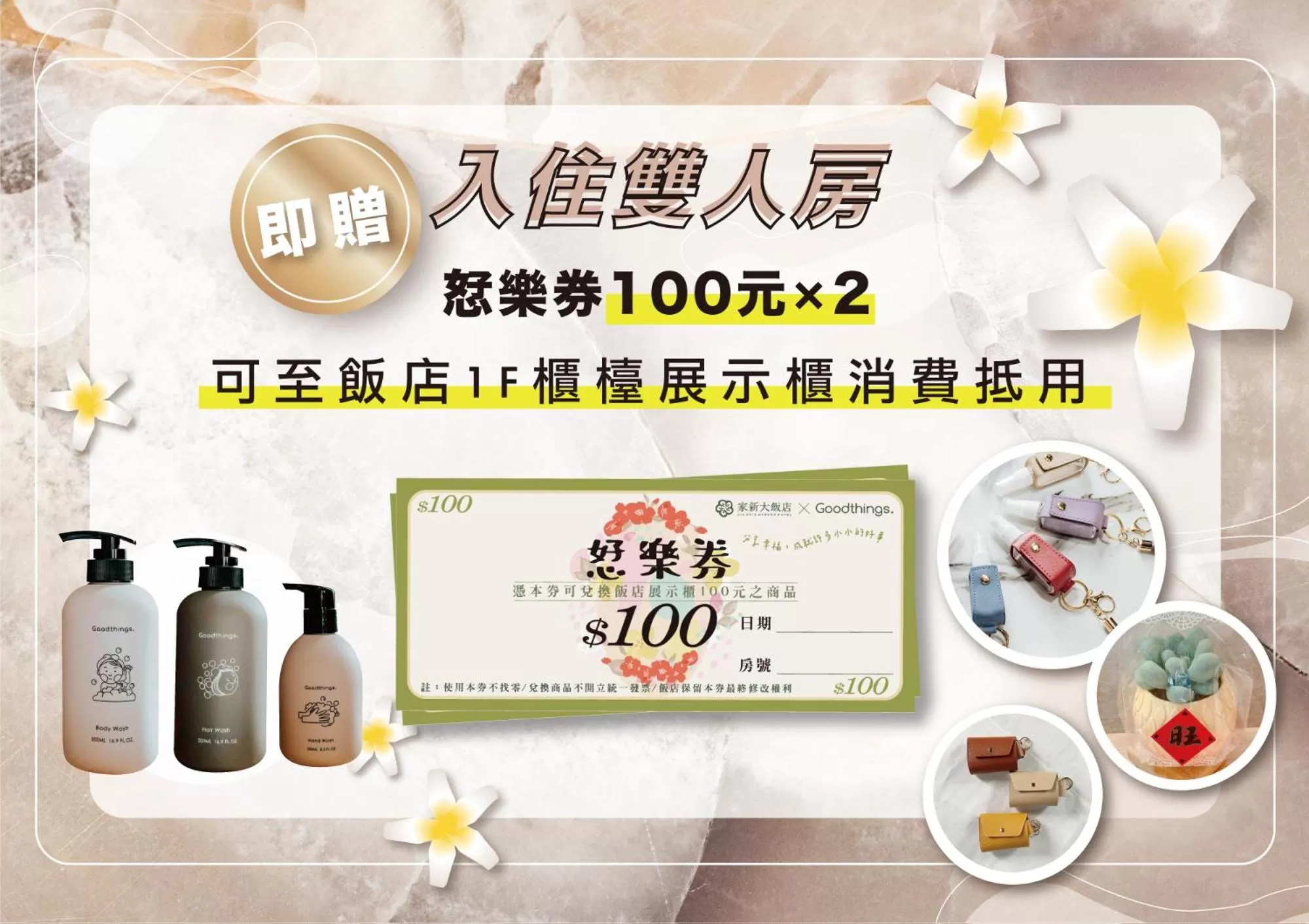 Staycation Offer - Standard Twin Room with Dining Coupons in Jia Hsin Garden Hotel