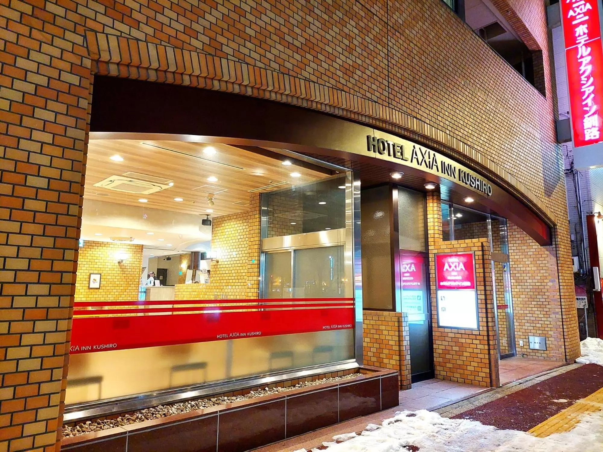 Hotel Axia Inn Kushiro