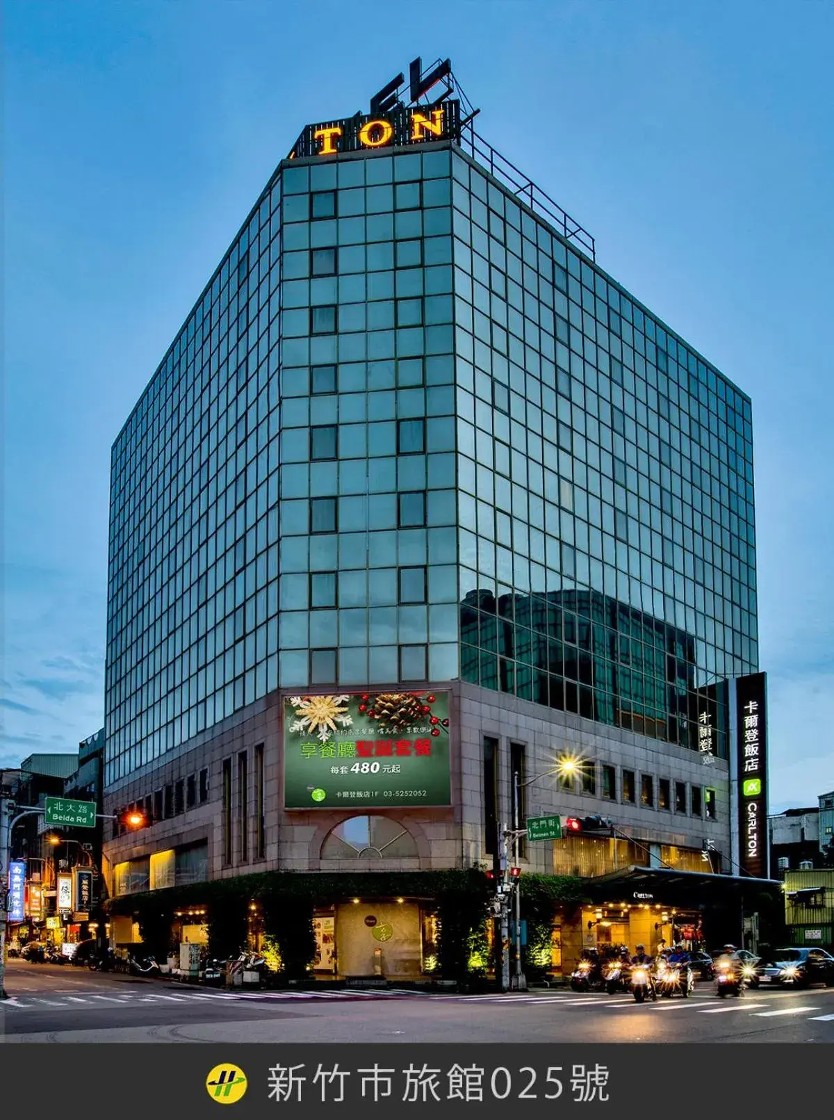 The Carlton Hotel Hsinchu The Carlton Hotel Hsinchu