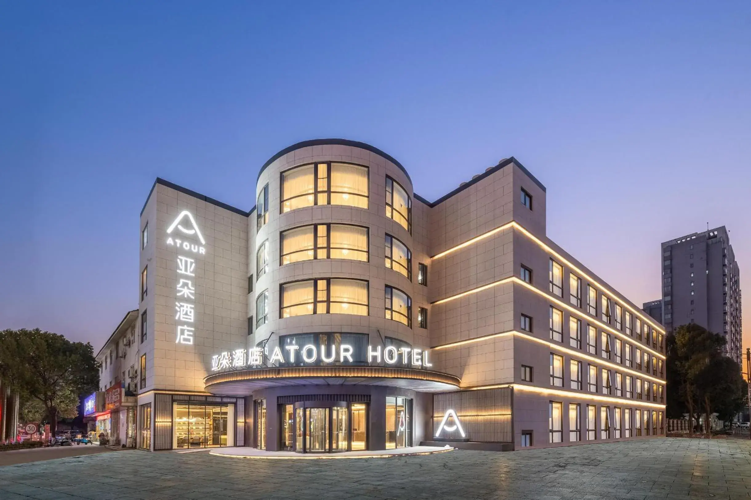 Atour Hotel Xinghua Dainan Atour Hotel Xinghua Dainan