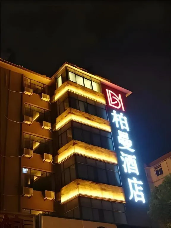 Borrman Hotel Hefei Guogou Plaza Sanli'an Metro Station