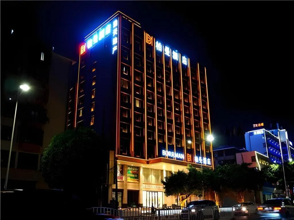 Borrman Hotel Zhanjiang Shimao Building High-speed Railway Station