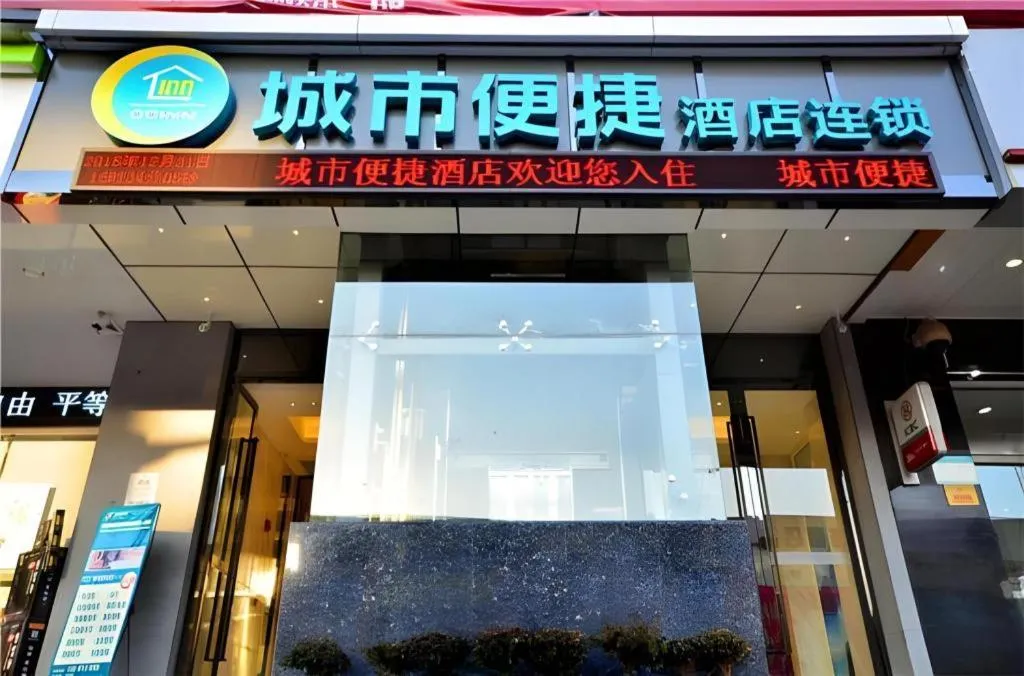 City Comfort Inn Wuhan University Guangbutun Metro Station