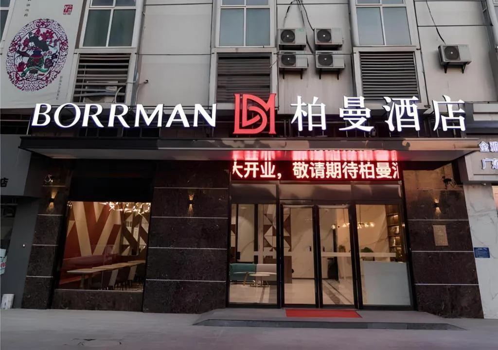 Borrman Hotel East Huai'an Railway Station Zhou 'Enlai Memorial
