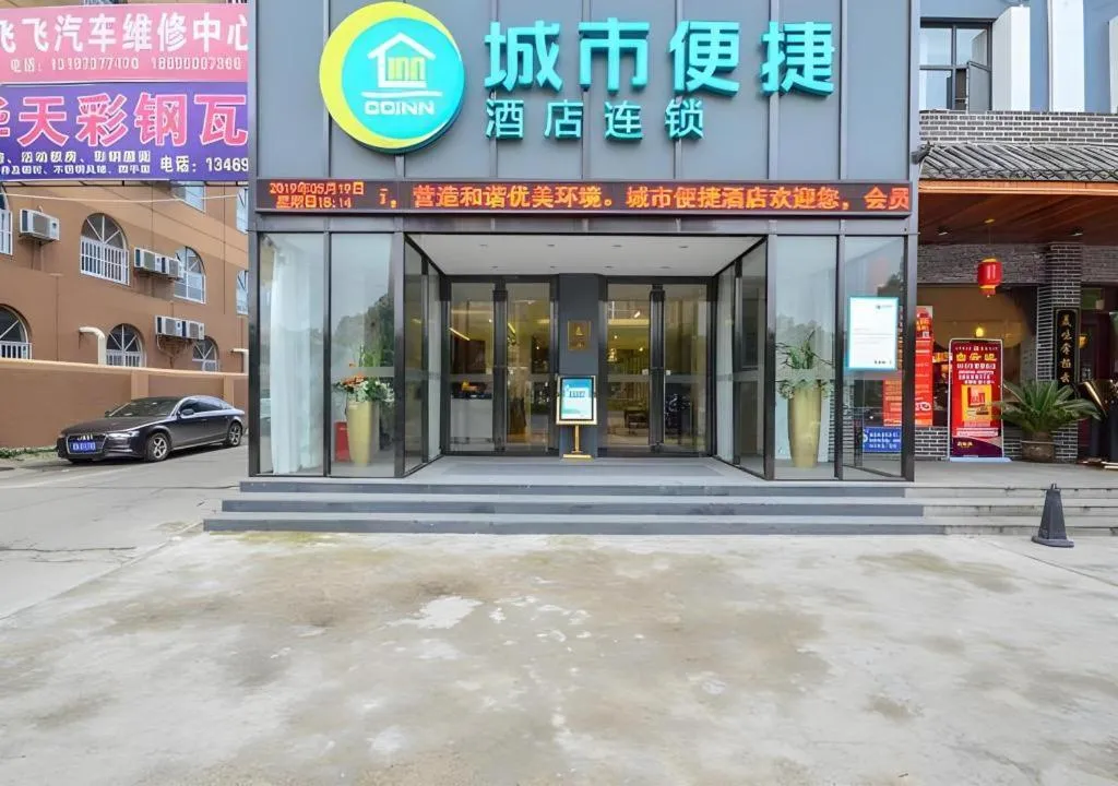 City Comfort Inn Xiao'gan City Beijing Road