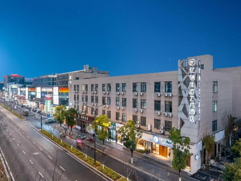 Yiqi Ecological Art Hotel Hangzhou Xixi Wetland Park Branch