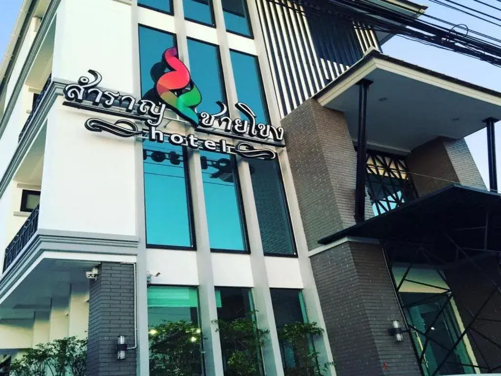 Samranchaykhong Hotel Samranchaykhong Hotel