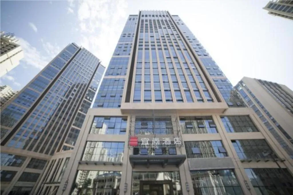 Echarm Hotel Guiyang International Convention & Exhibition Center