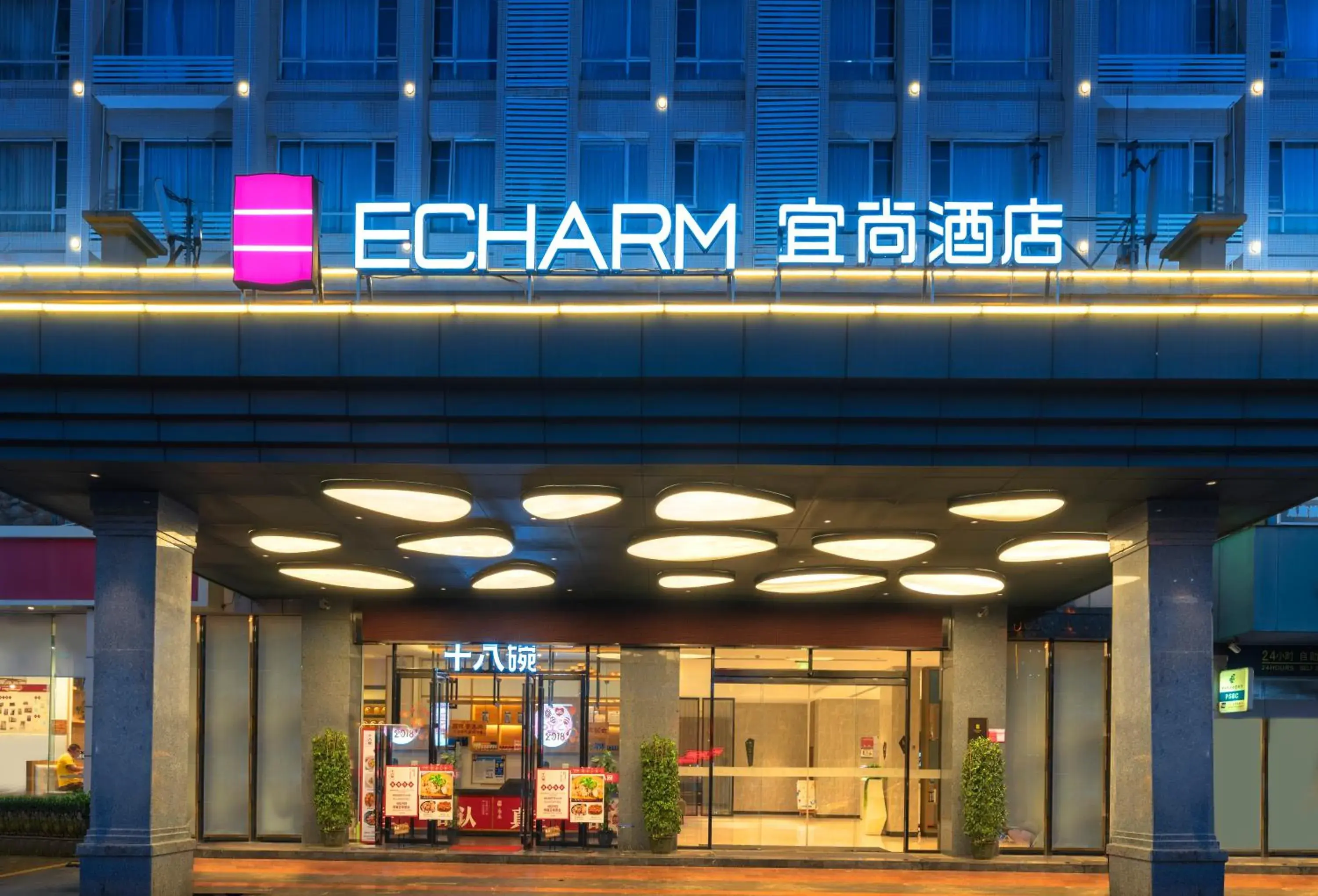 Echarm Hotel Haikou Zhongshan South Road East High Speed Railway Station Echarm Hotel Haikou Zhongshan South Road East High Speed Railway Station