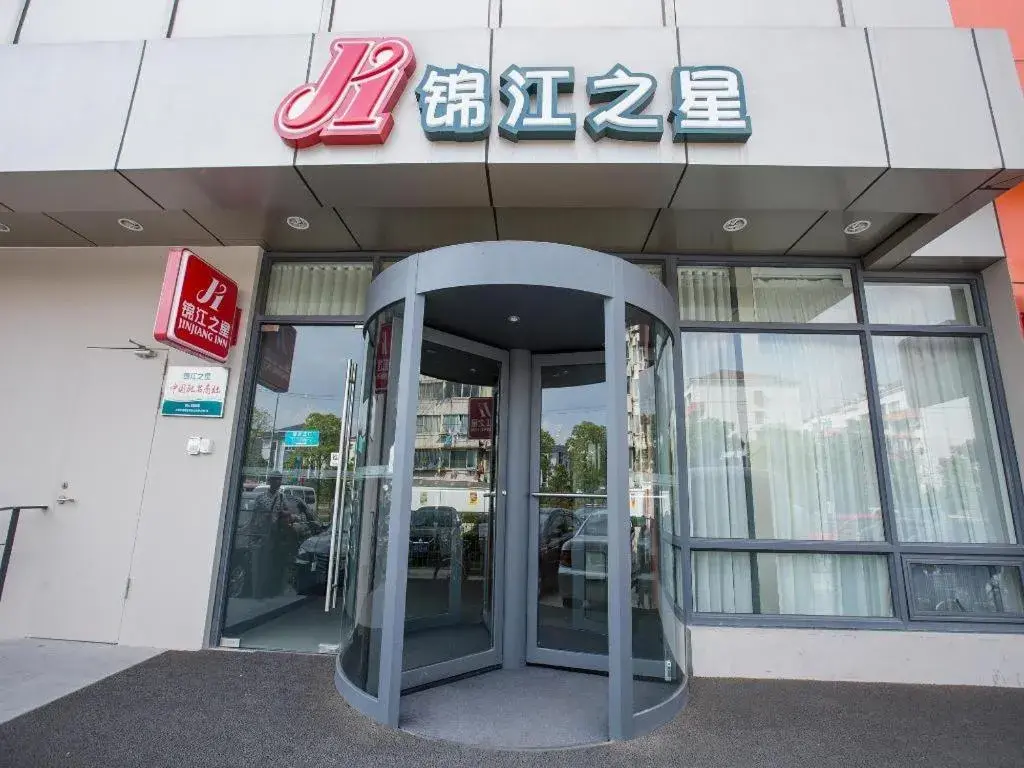 Jinjiang Inn Shanghai Light Textile Market Caoan Road Jinjiang Inn Shanghai Light Textile Market Caoan Road
