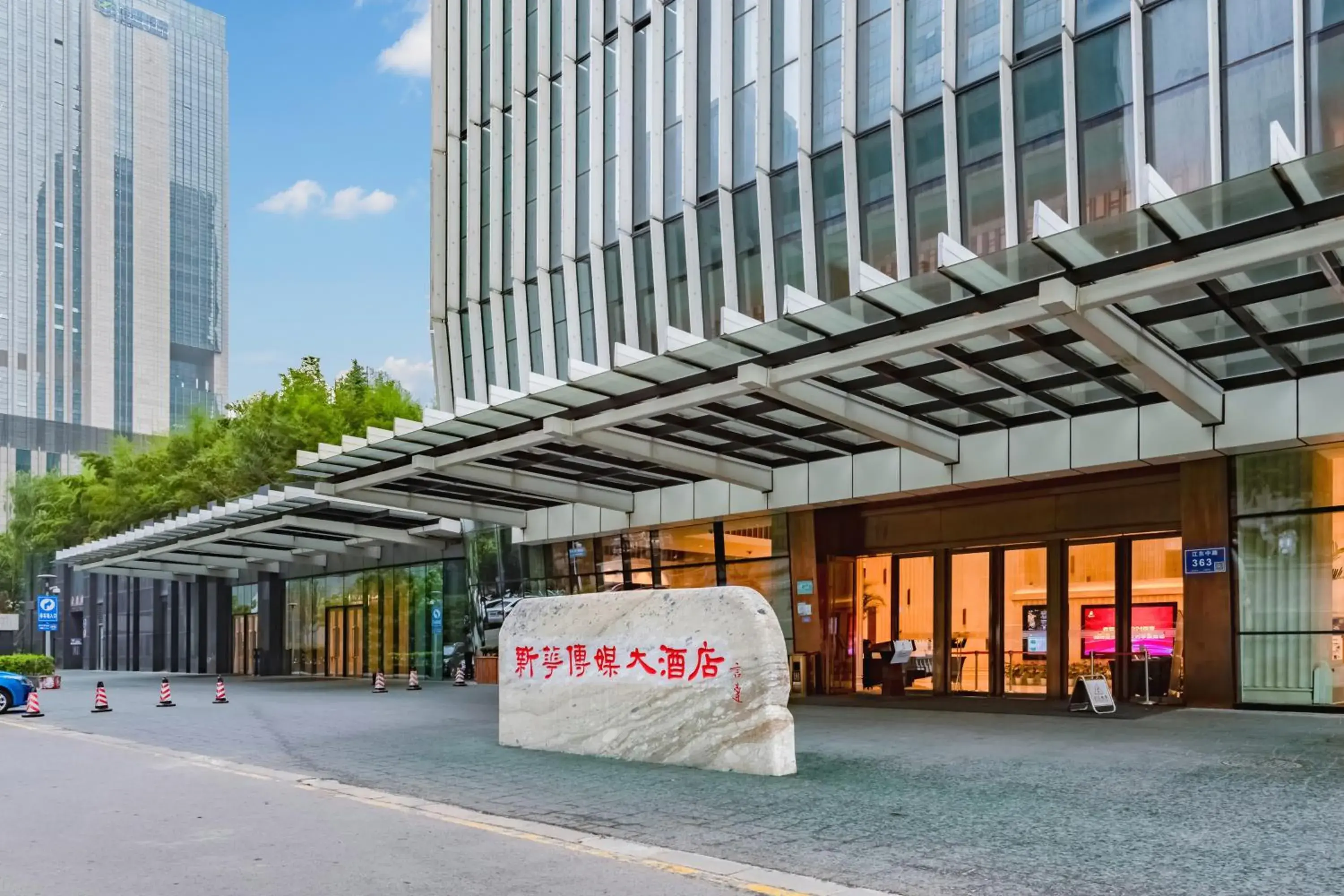 Xinhua Media Hotel Xinhua Media Hotel