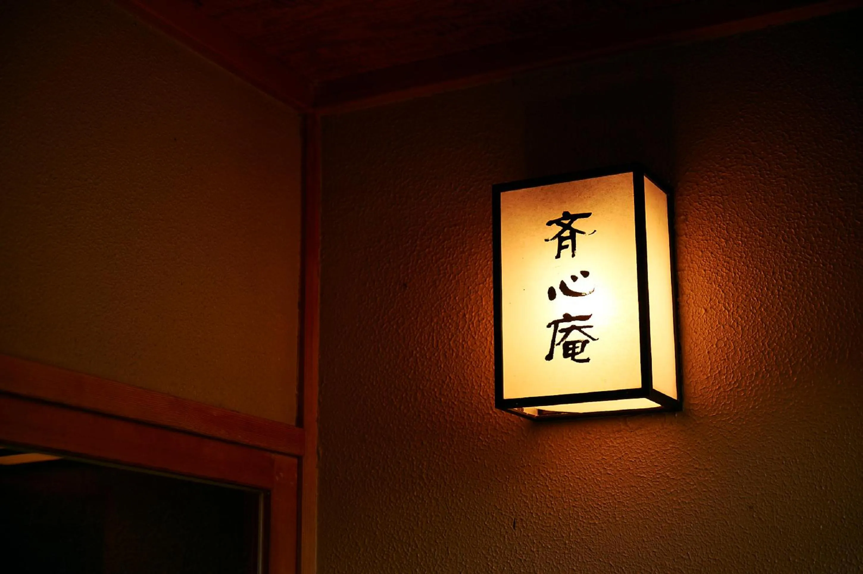 Japanese-Style Superior House Annex with Open Air Bath  - single occupancy in Yakakutei