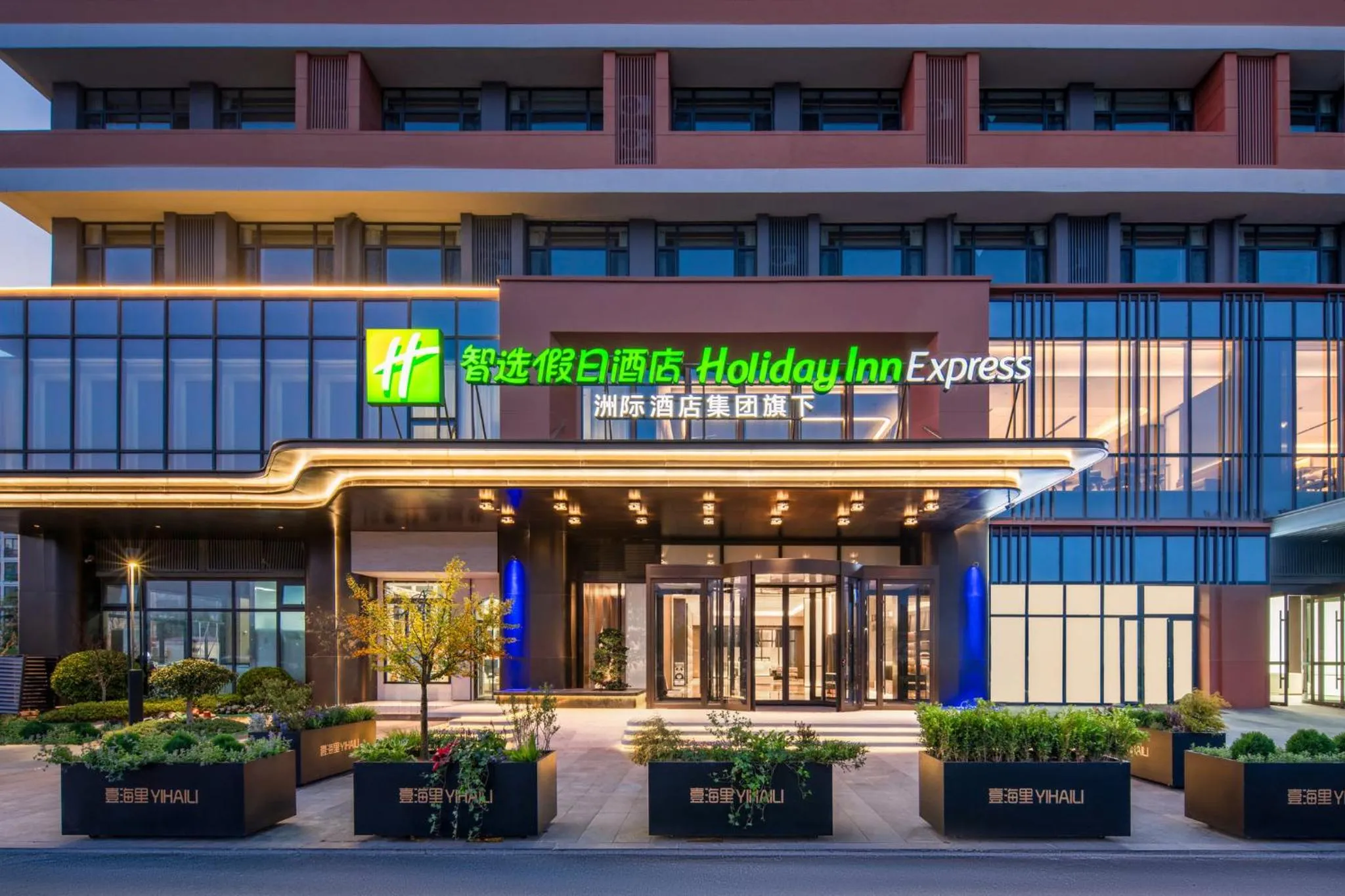 Holiday Inn Express Qingdao City Balcony by IHG