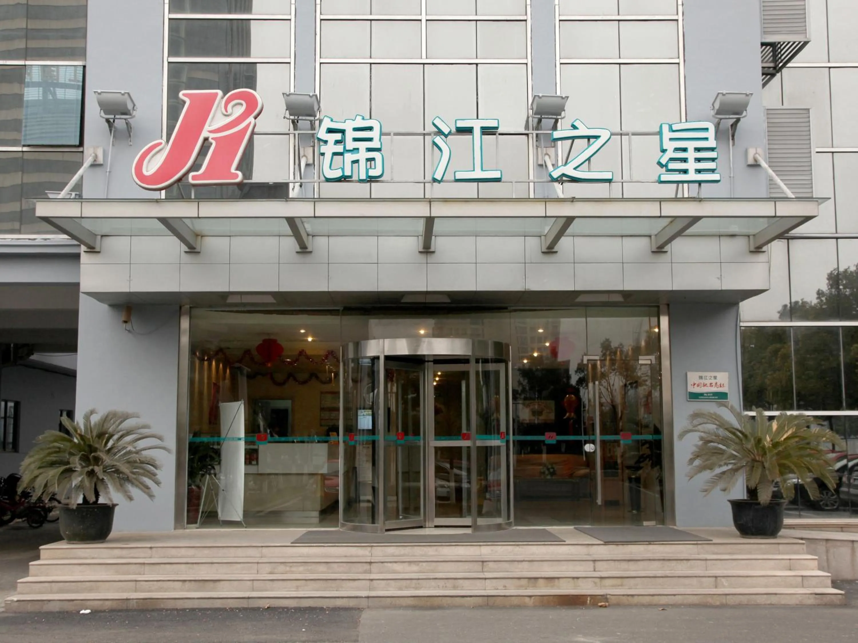 Facade/entrance in Jinjiang Inn Taicang Shanghai Road