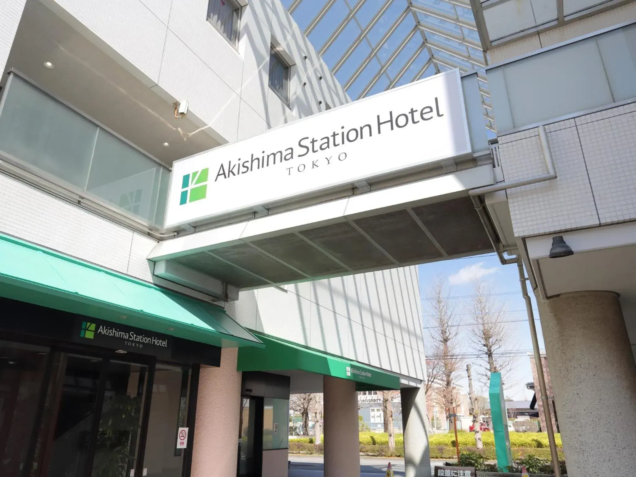 AkishimaStationHotel TOKYO AkishimaStationHotel TOKYO