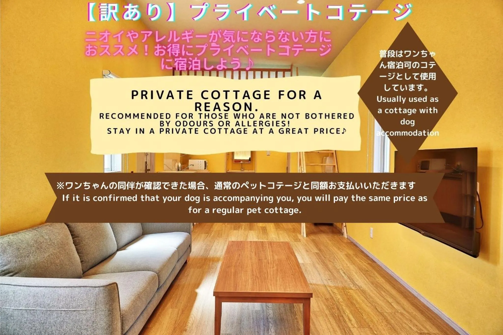 Run of House - Private Cottage  in The Pool Resort OKINAWA
