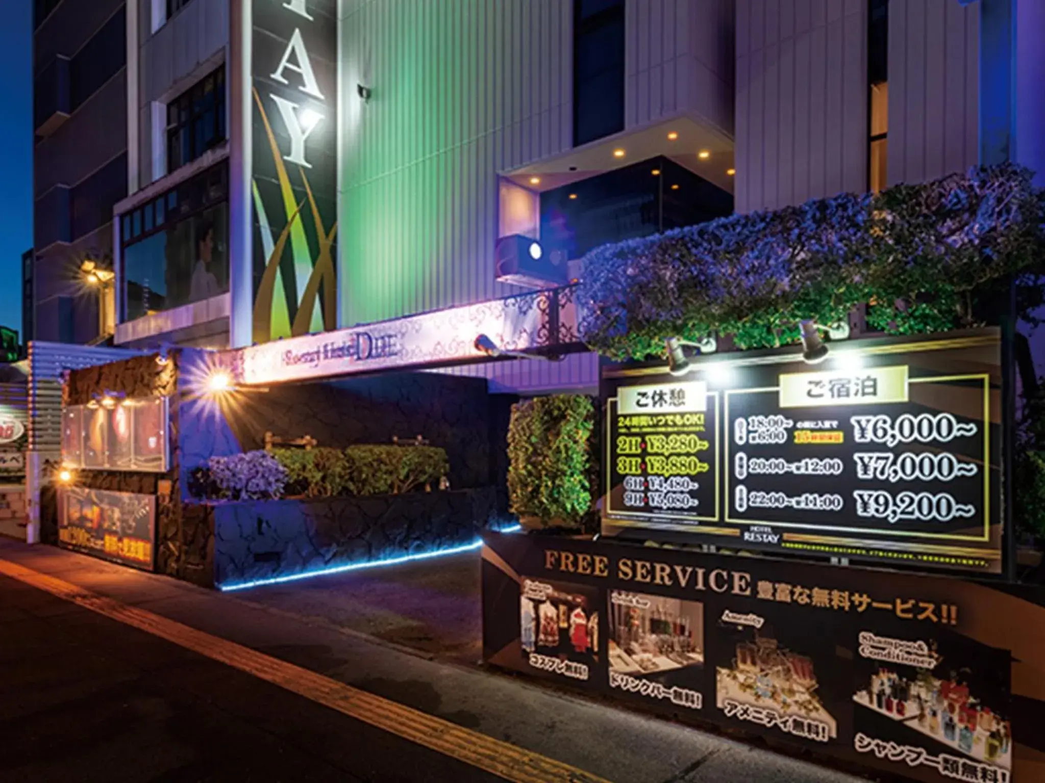 Restay DEE (Adult Only) Restay DEE (Adult Only)