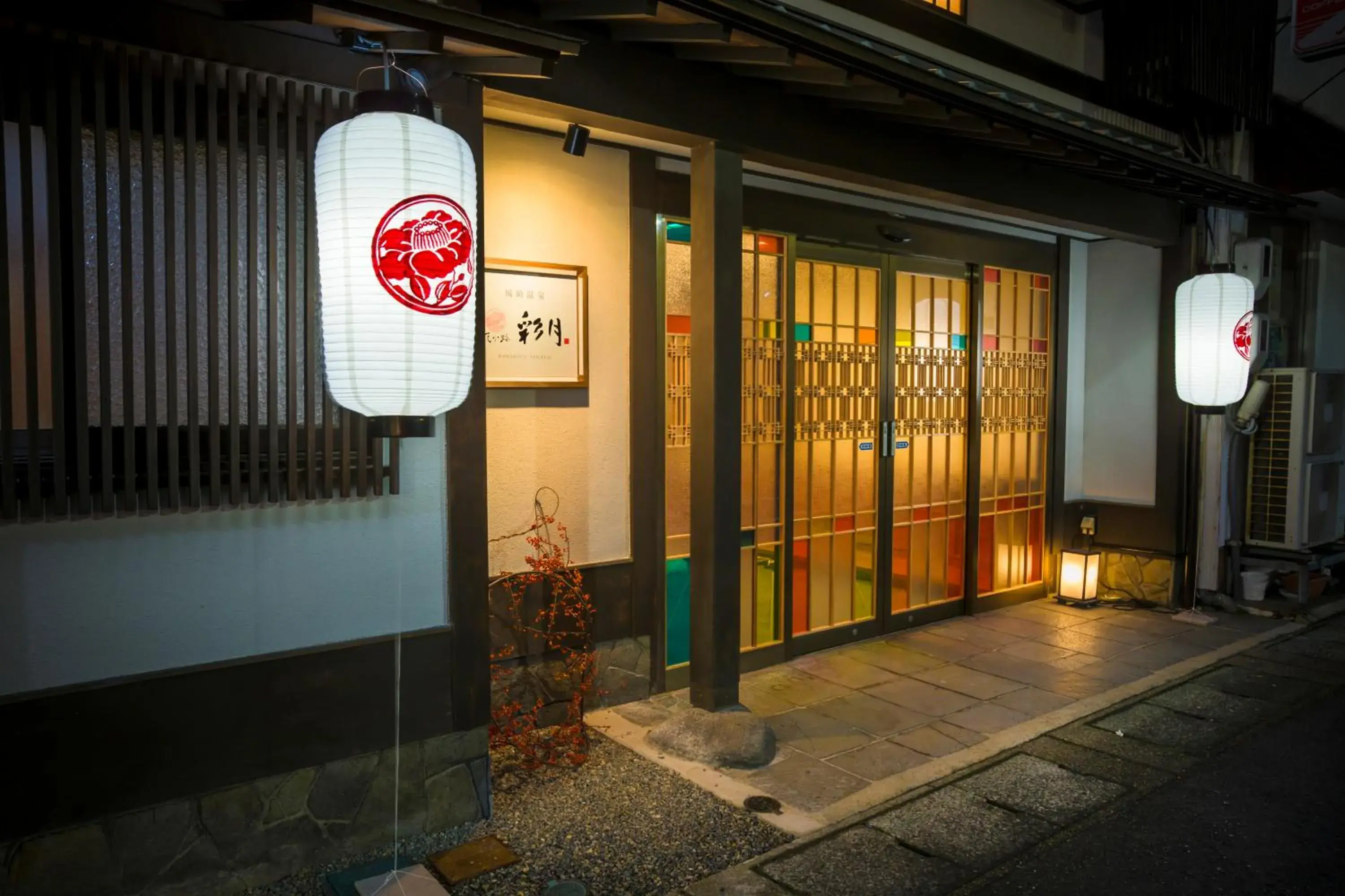 Kinosaki Onsen Hanakouji Saigetsu Kinosaki Onsen Hanakouji Saigetsu