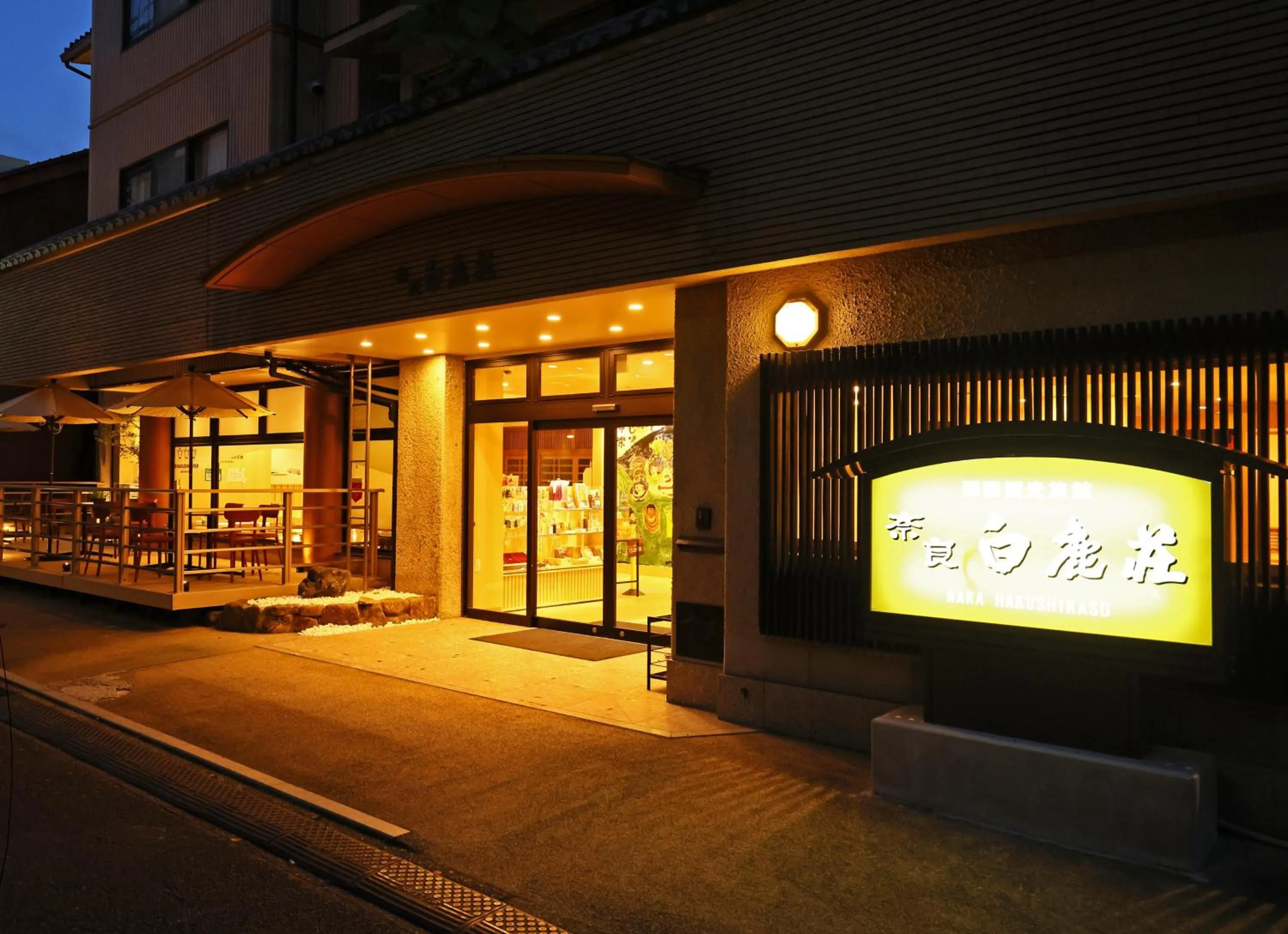 Japanese-Style Room in Nara Hakushikaso