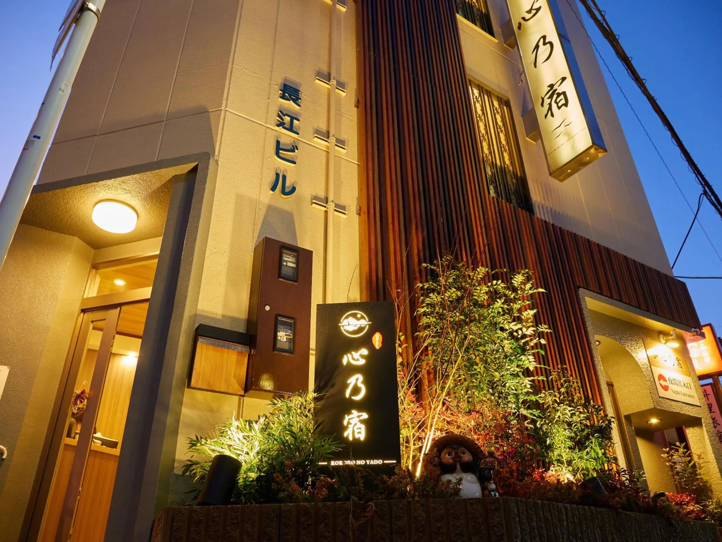 心乃宿 Kokoro No Yado-Newly renovated 心乃宿 Kokoro No Yado-Newly renovated