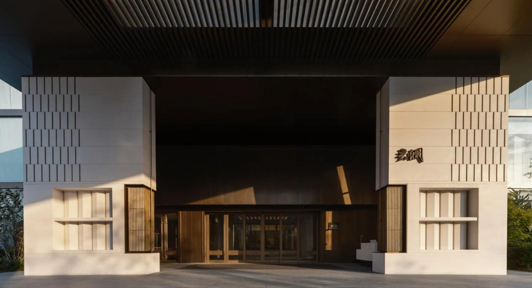 Zhejiang Narada Grand Hotel