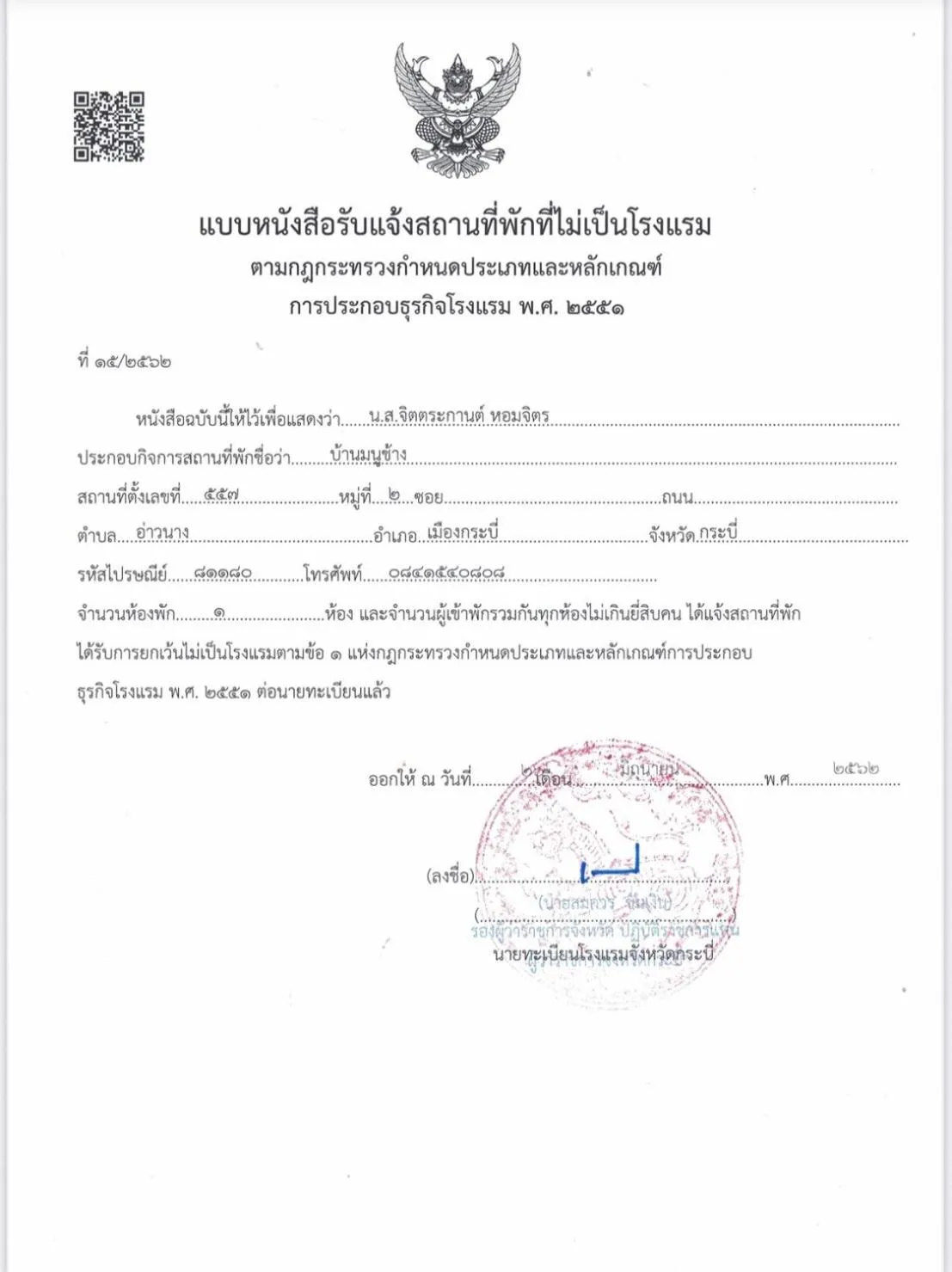 One-Bedroom Villa with Private Pool in Baan Manuchang Villa, SHA Certified