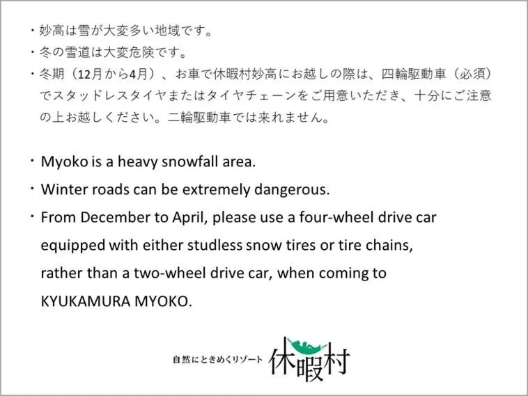 Japanese-Style Room - single occupancy - Non-Smoking in Kyukamura Myoko