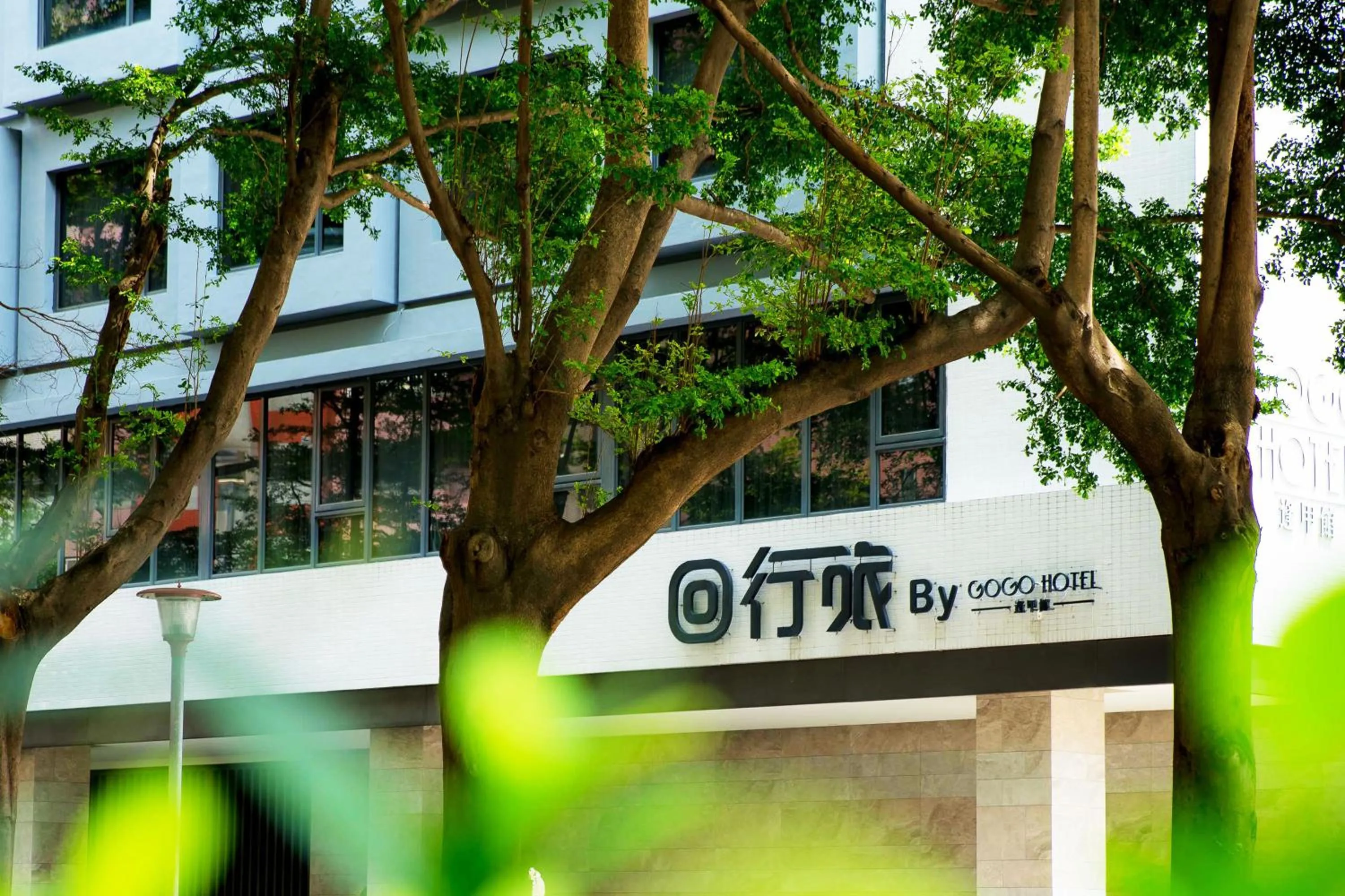 GOGO Hotel 逢甲館