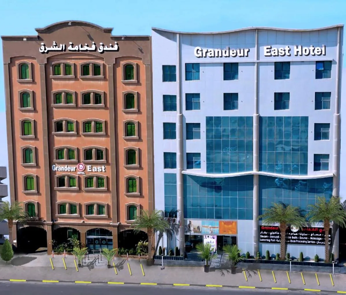 Grandeur East فخامة الشرق للشقق المخدومة