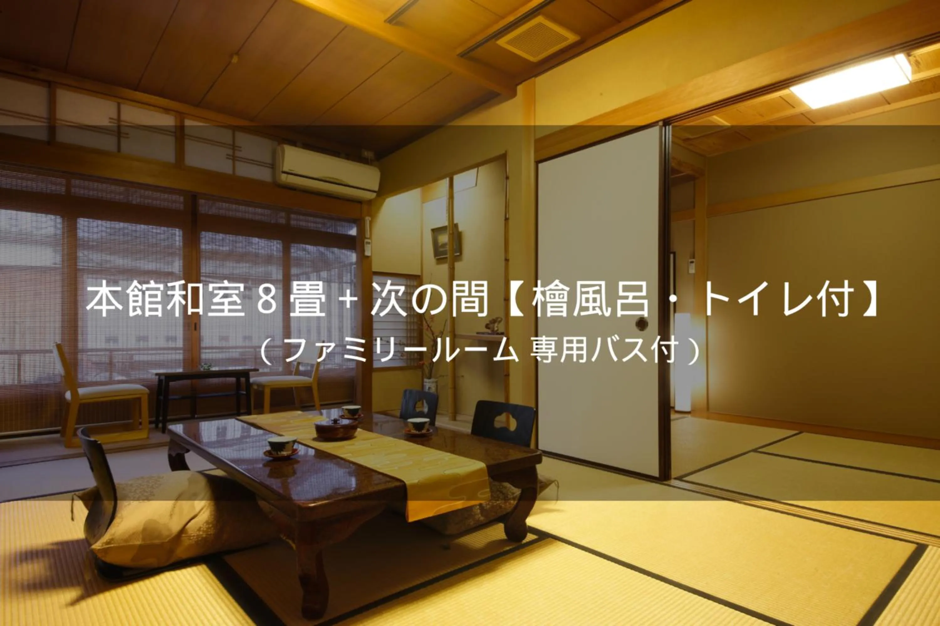 Family Room with Private Bathroom in Ryokan Sanga