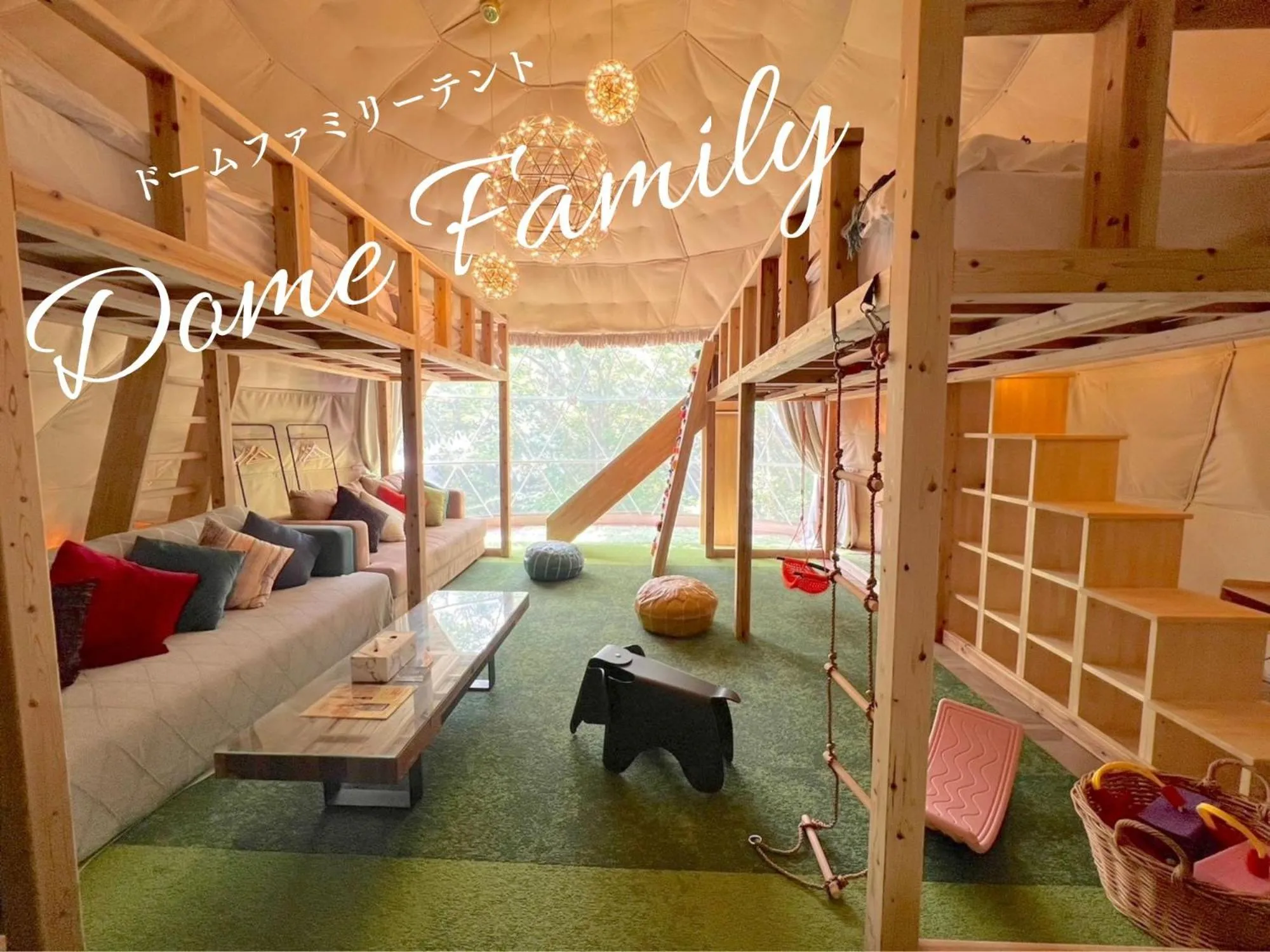 Dome Family Tent with Kids Park in Yufuin Glamping COMOREBI