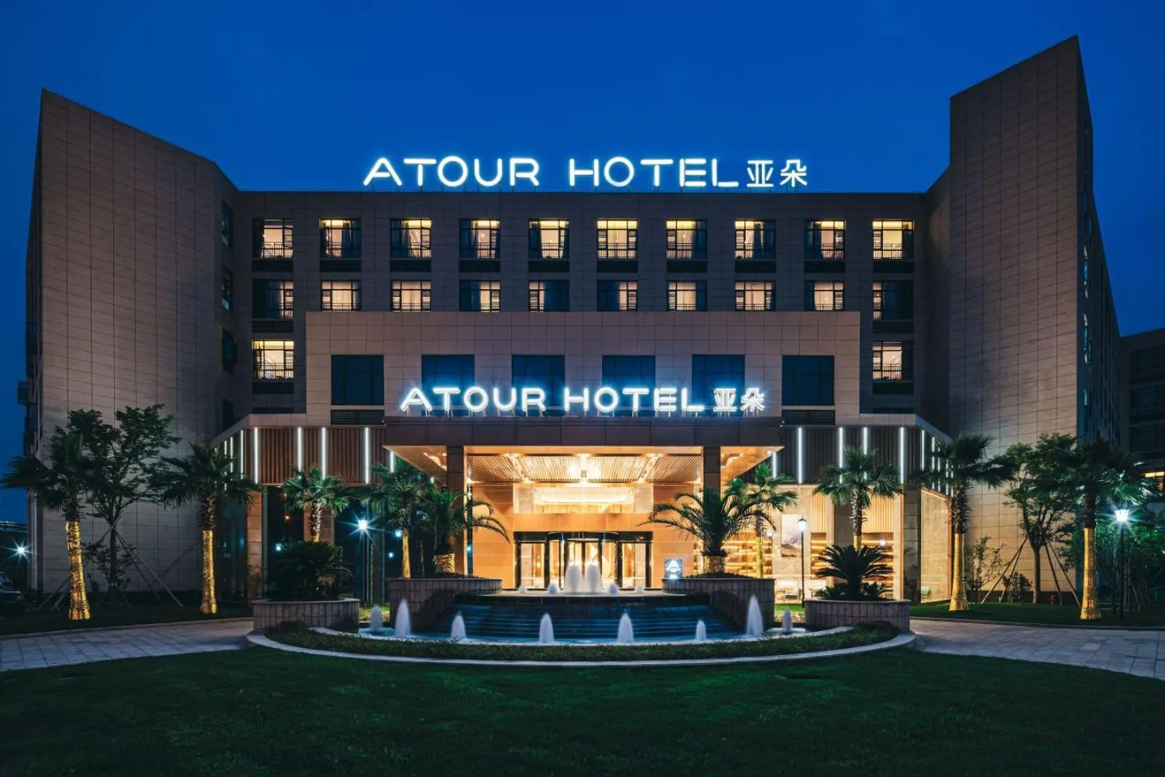 Atour Hotel Ningbo Airport Yinzhou Avenue