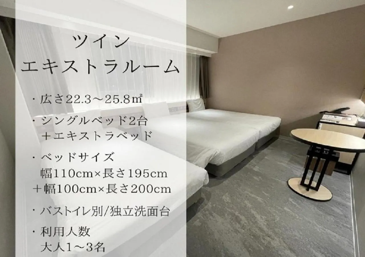 Twin Room with Extra Bed in Henn na Hotel Premier Nara
