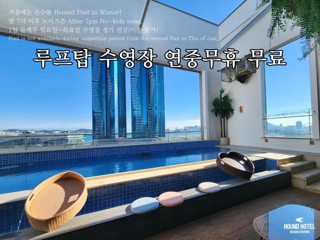 [A LA CARTE Breakfast PKG for 2] Standard Double Room with Free access to Rooftop pool in Hound Hotel Busan Station